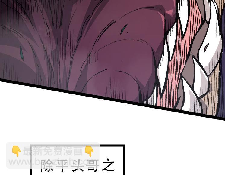 從大樹開始的進化 - 第34話 強大的自由者(2/4) - 6