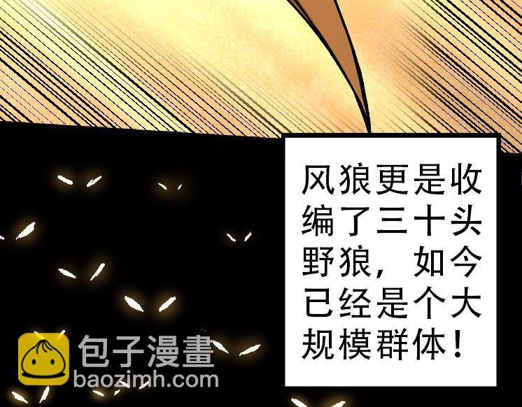 從大樹開始的進化 - 第34話 強大的自由者(2/4) - 3