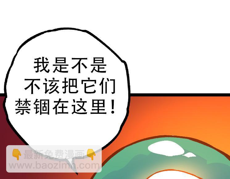 從大樹開始的進化 - 第34話 強大的自由者(2/4) - 3