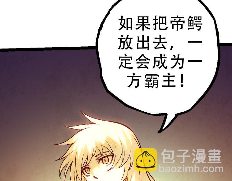 從大樹開始的進化 - 第34話 強大的自由者(2/4) - 6