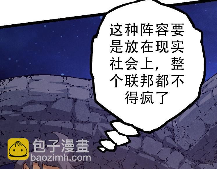 從大樹開始的進化 - 第34話 強大的自由者(2/4) - 3