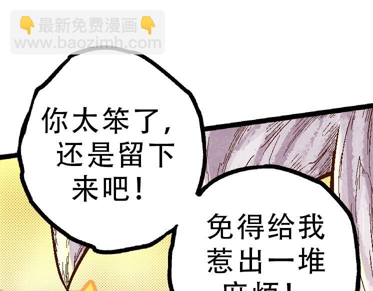 從大樹開始的進化 - 第34話 強大的自由者(2/4) - 6