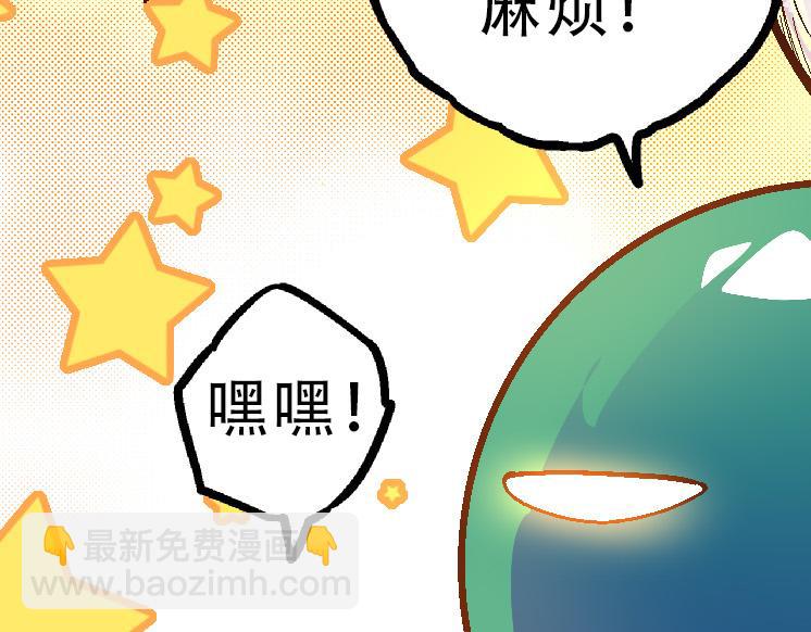 從大樹開始的進化 - 第34話 強大的自由者(2/4) - 7