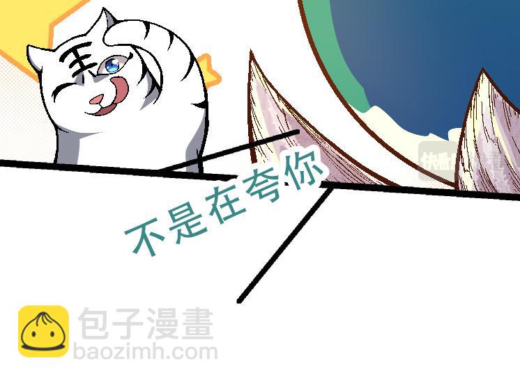 從大樹開始的進化 - 第34話 強大的自由者(2/4) - 8