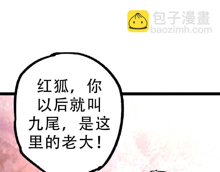 從大樹開始的進化 - 第34話 強大的自由者(2/4) - 1