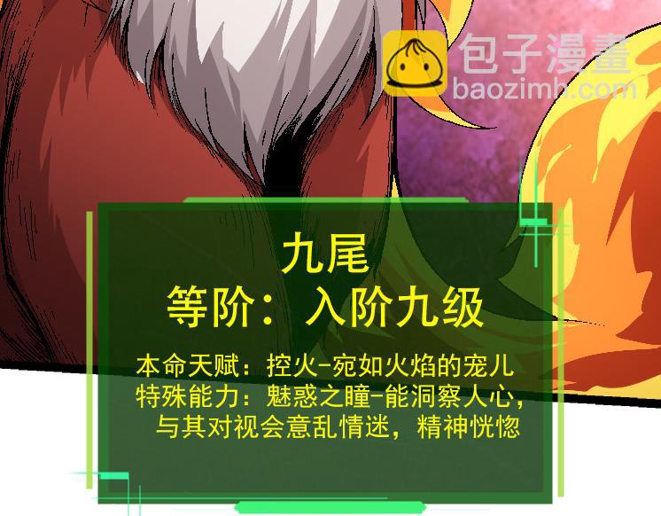 從大樹開始的進化 - 第34話 強大的自由者(2/4) - 3