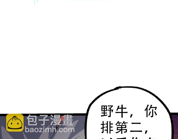 從大樹開始的進化 - 第34話 強大的自由者(2/4) - 4