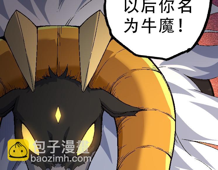 從大樹開始的進化 - 第34話 強大的自由者(2/4) - 5