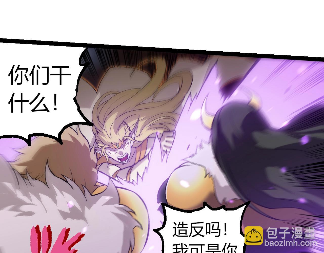 從大樹開始的進化 - 第309話 黑暗的九大神(1/3) - 7