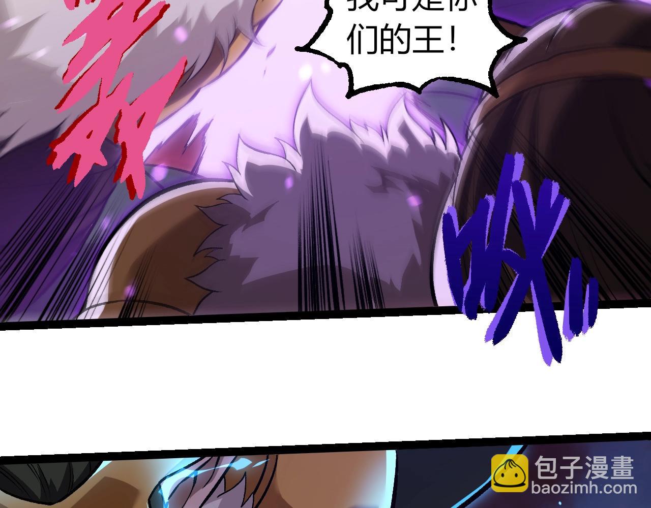 從大樹開始的進化 - 第309話 黑暗的九大神(1/3) - 8