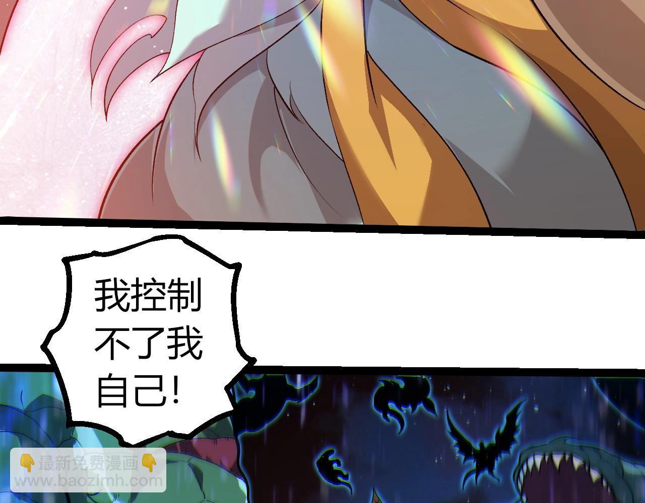 從大樹開始的進化 - 第309話 黑暗的九大神(1/3) - 5