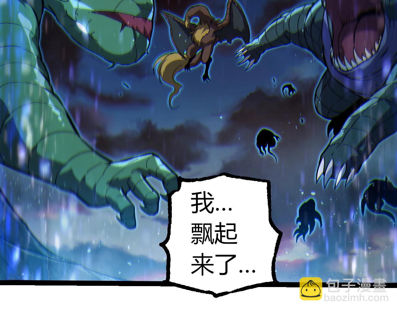 從大樹開始的進化 - 第309話 黑暗的九大神(1/3) - 6