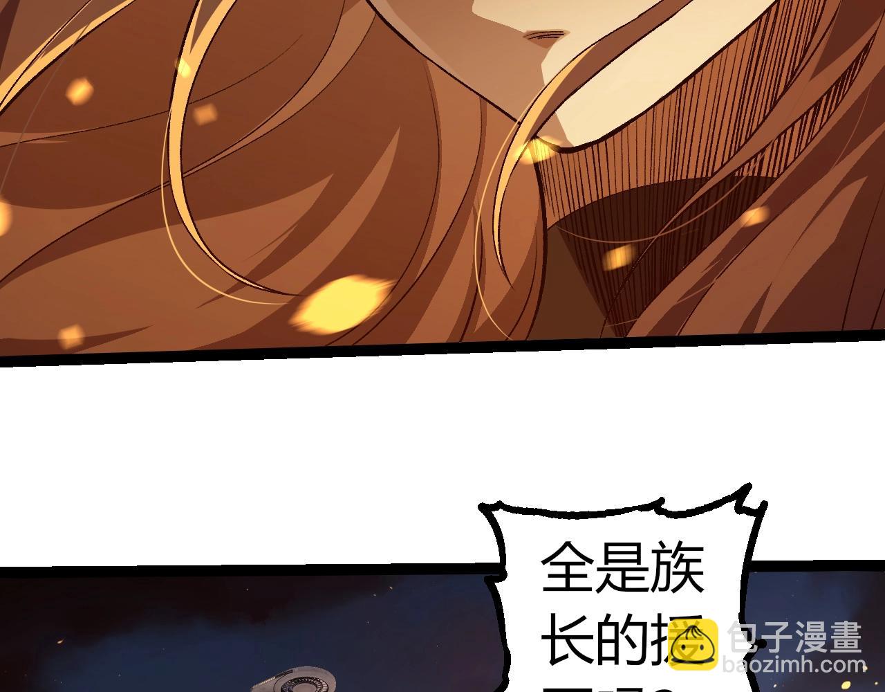 從大樹開始的進化 - 第309話 黑暗的九大神(1/3) - 6