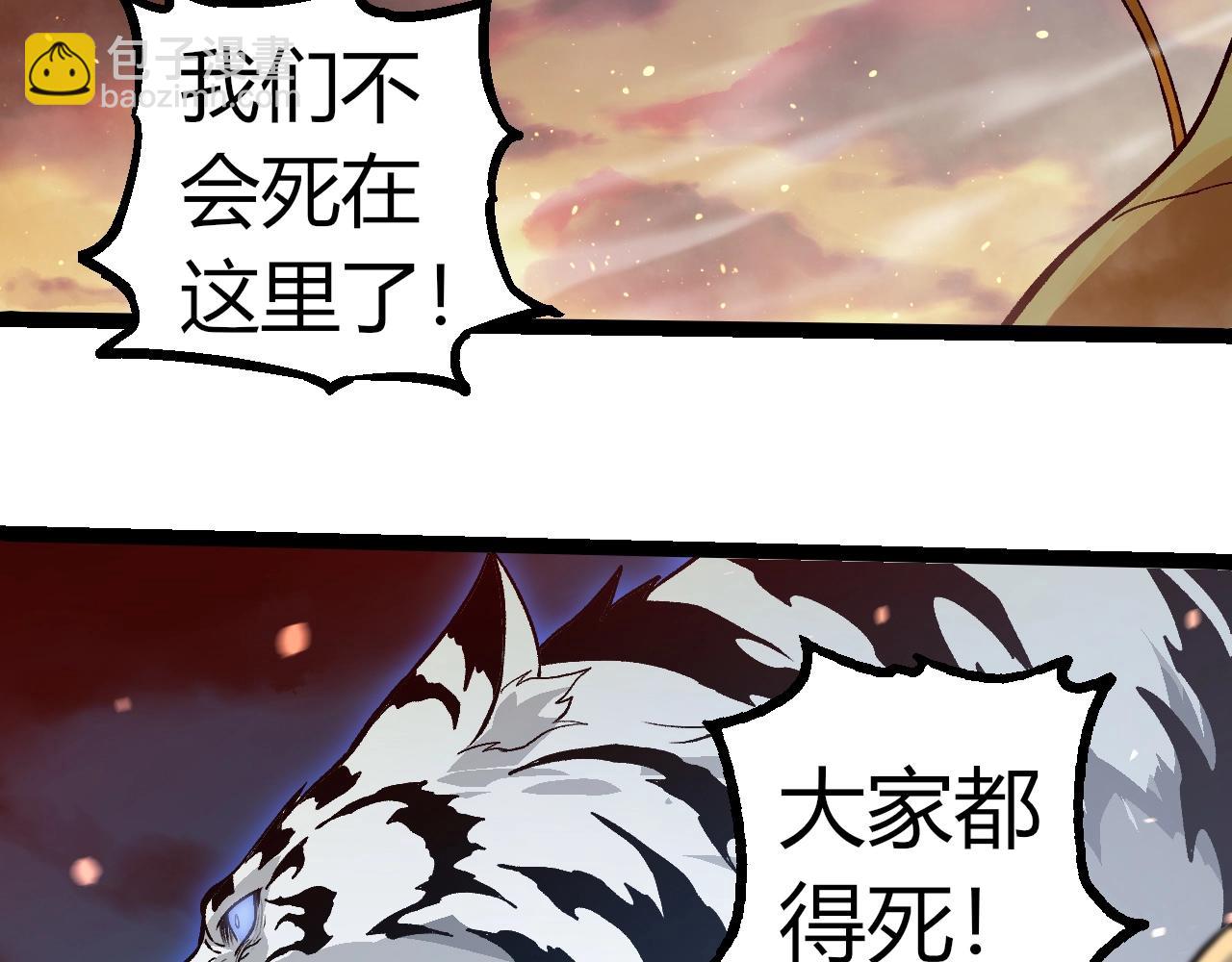 從大樹開始的進化 - 第309話 黑暗的九大神(1/3) - 8