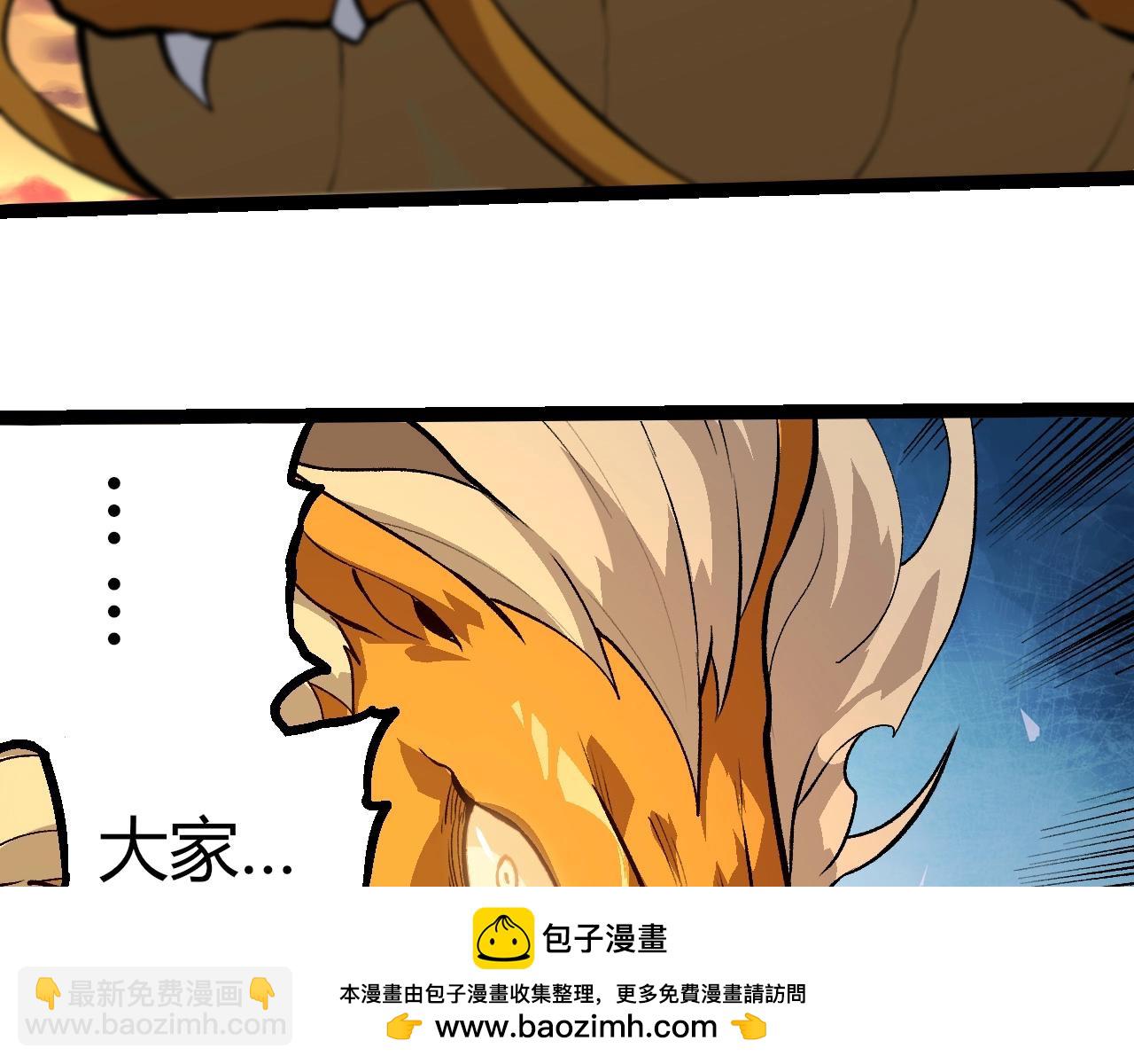 從大樹開始的進化 - 第309話 黑暗的九大神(1/3) - 2