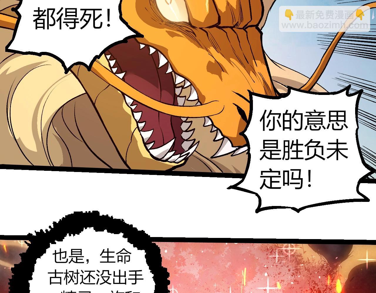 從大樹開始的進化 - 第309話 黑暗的九大神(2/3) - 5