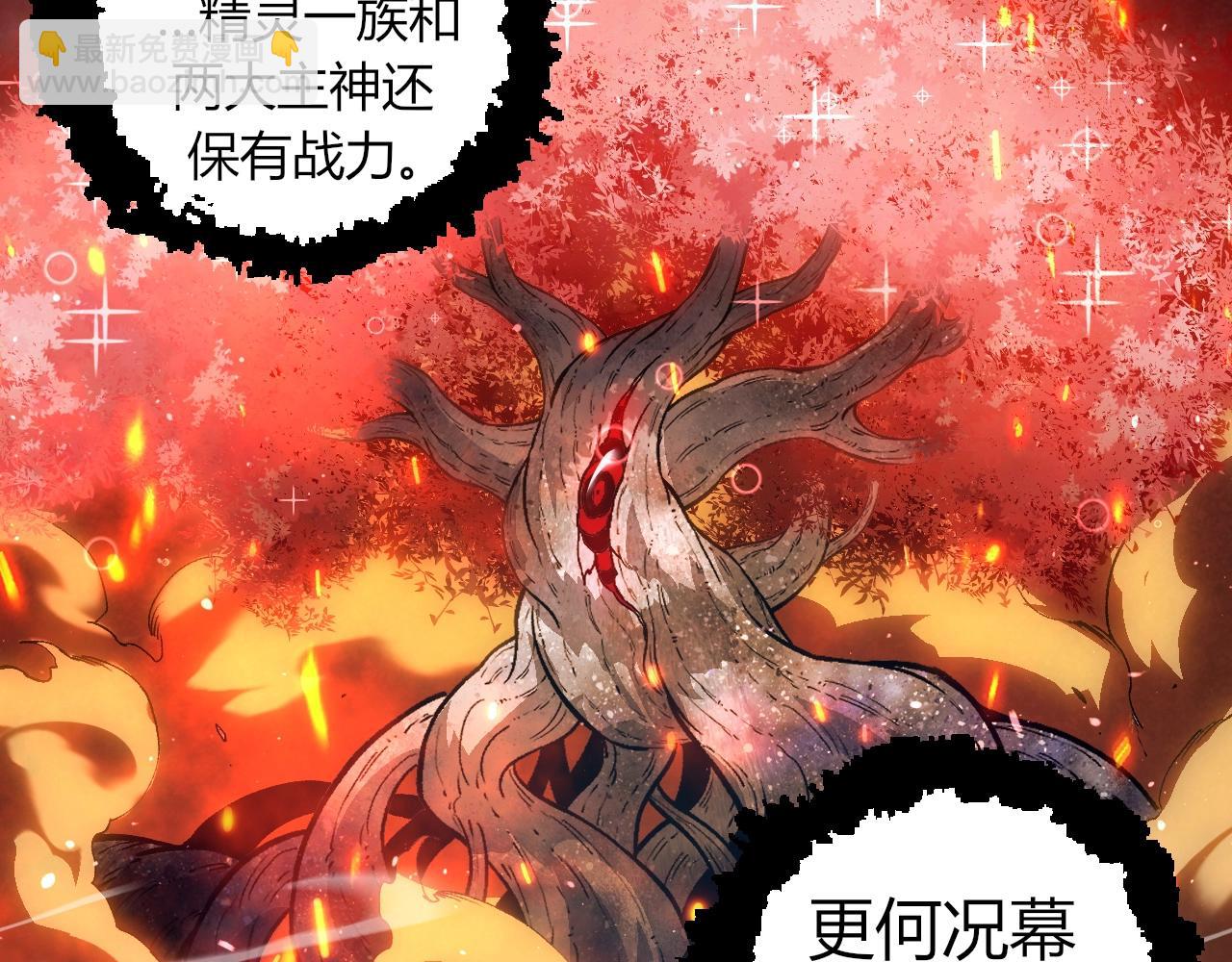 從大樹開始的進化 - 第309話 黑暗的九大神(2/3) - 6