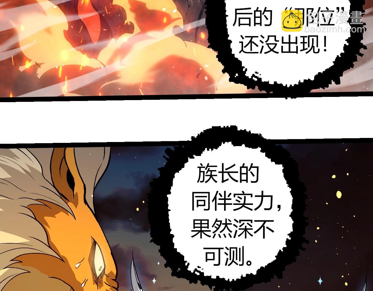 從大樹開始的進化 - 第309話 黑暗的九大神(2/3) - 7