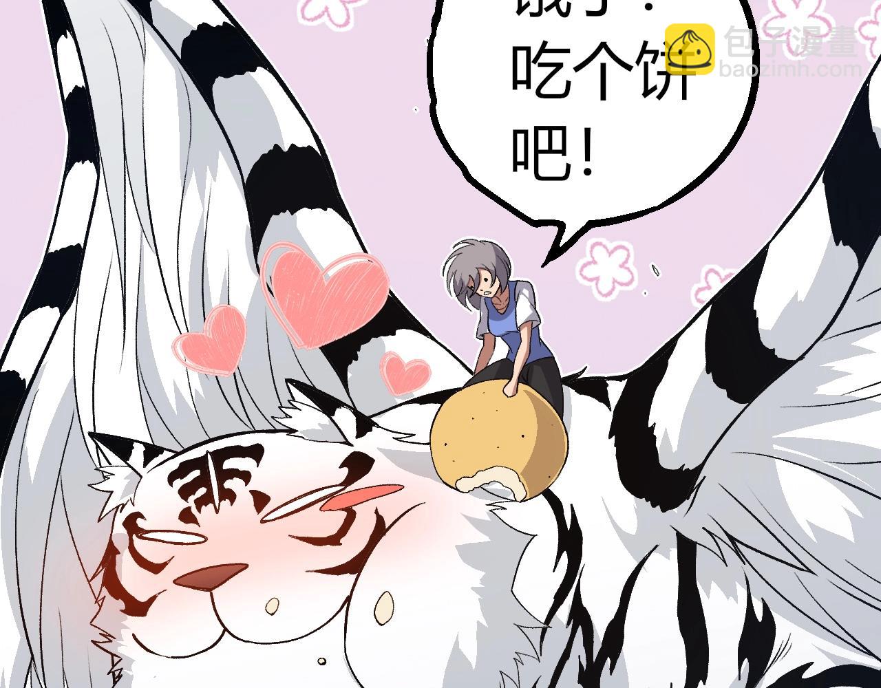 從大樹開始的進化 - 第309話 黑暗的九大神(2/3) - 3