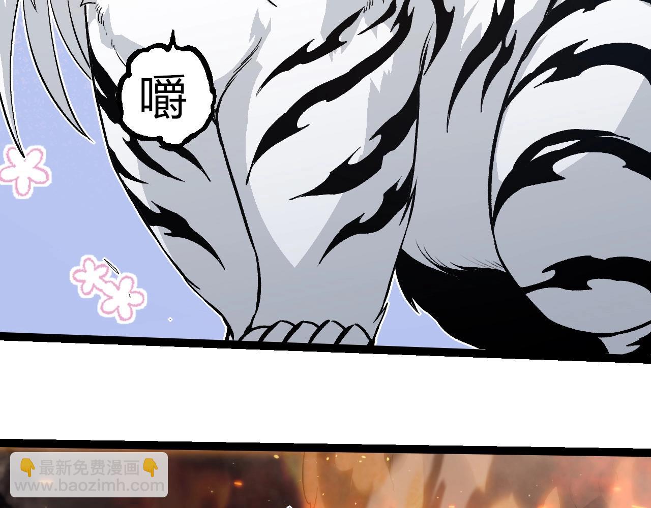 從大樹開始的進化 - 第309話 黑暗的九大神(2/3) - 4