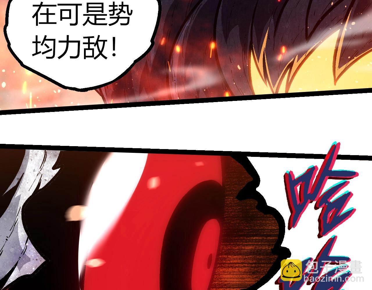 從大樹開始的進化 - 第309話 黑暗的九大神(2/3) - 8