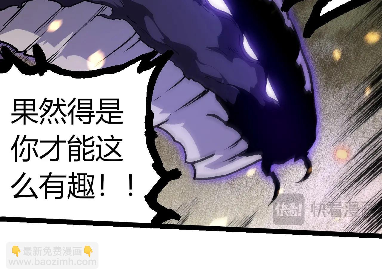 從大樹開始的進化 - 第309話 黑暗的九大神(2/3) - 2