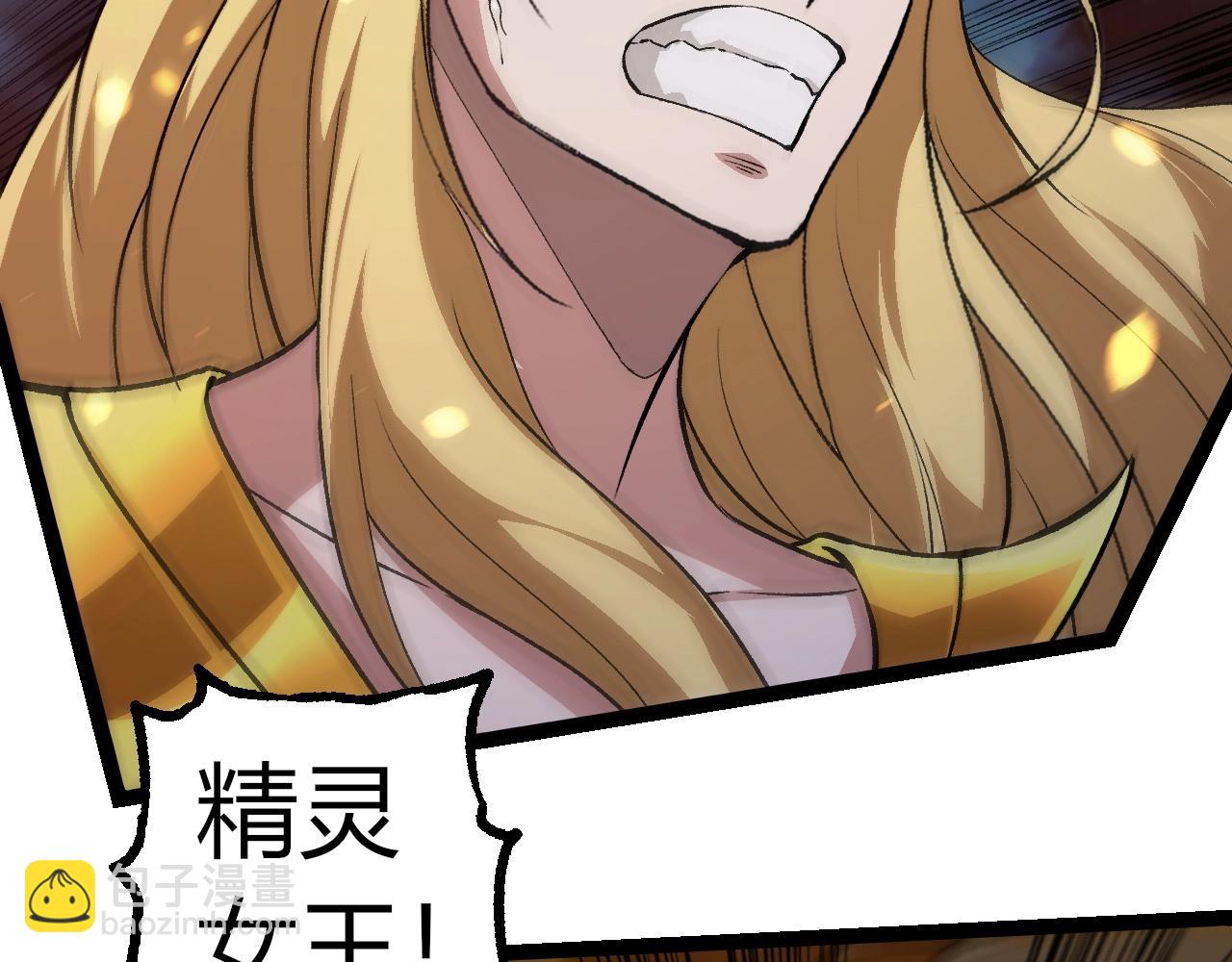 從大樹開始的進化 - 第309話 黑暗的九大神(2/3) - 7