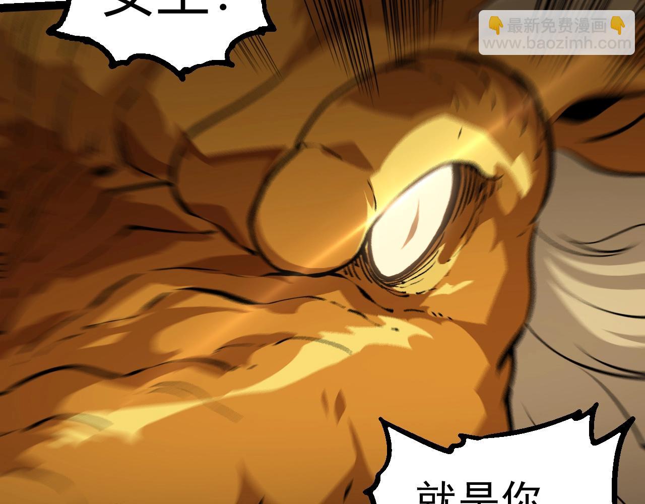 從大樹開始的進化 - 第309話 黑暗的九大神(2/3) - 8