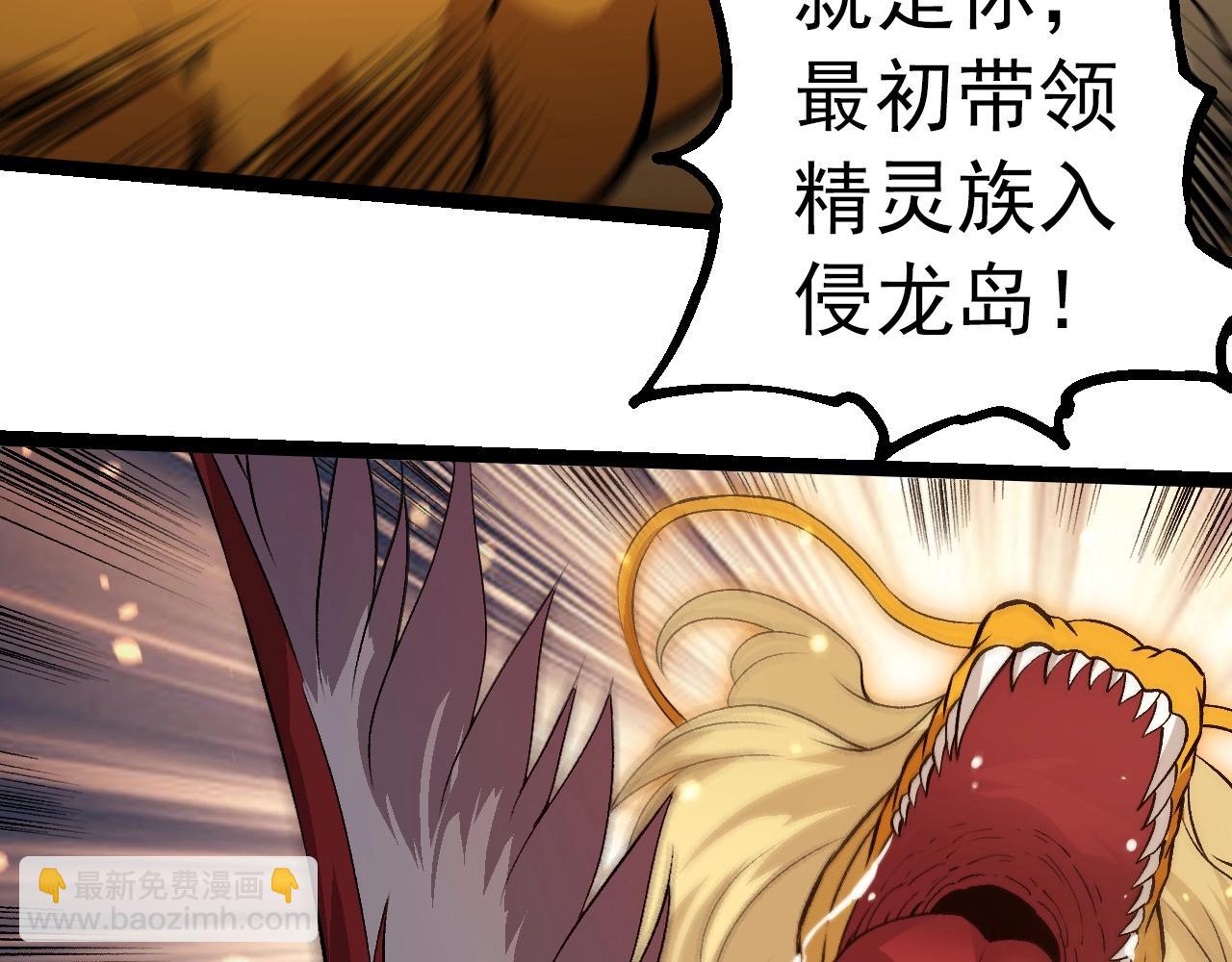 從大樹開始的進化 - 第309話 黑暗的九大神(2/3) - 1