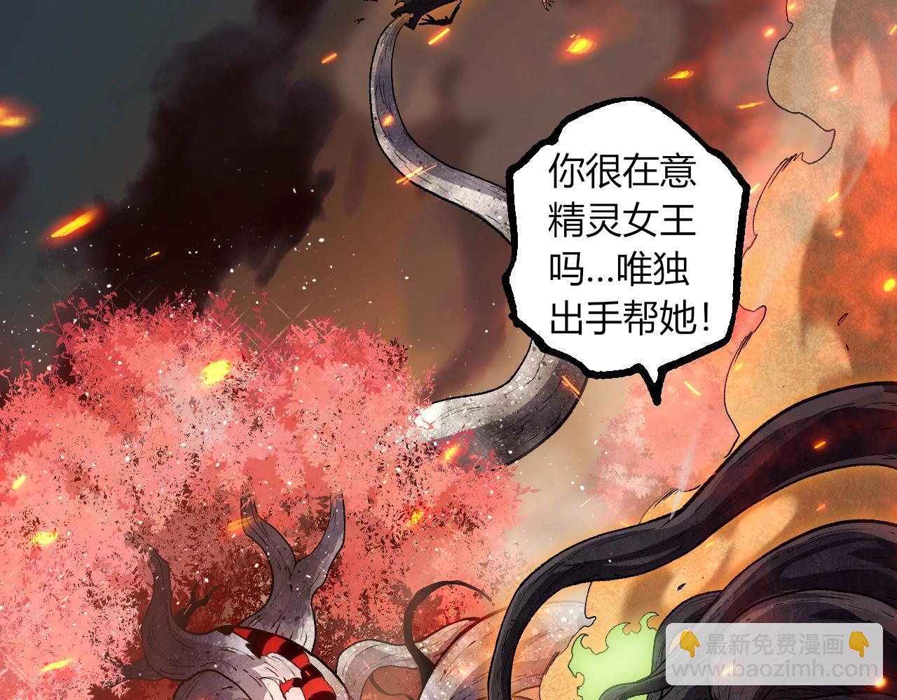 從大樹開始的進化 - 第309話 黑暗的九大神(2/3) - 7