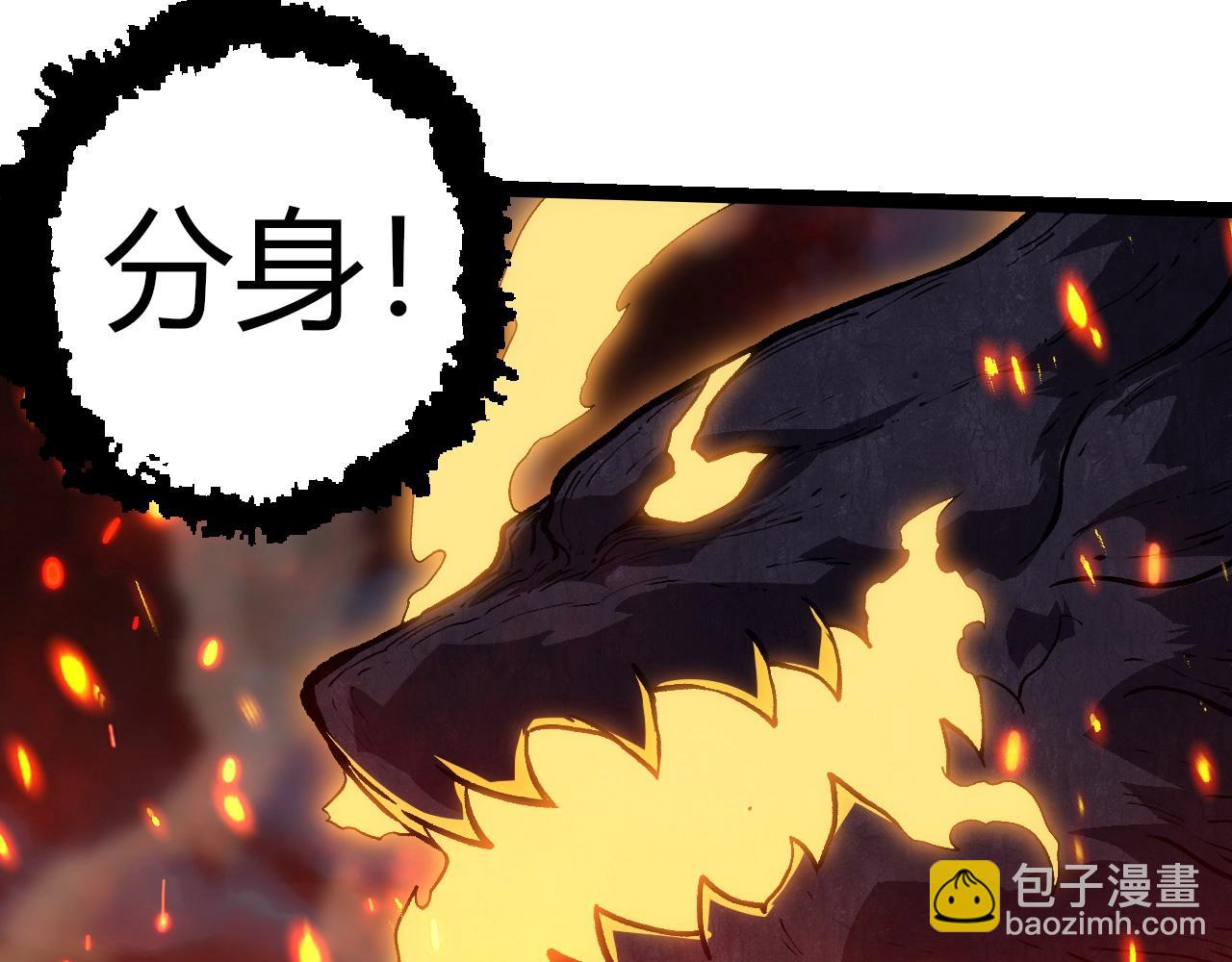 從大樹開始的進化 - 第309話 黑暗的九大神(2/3) - 4