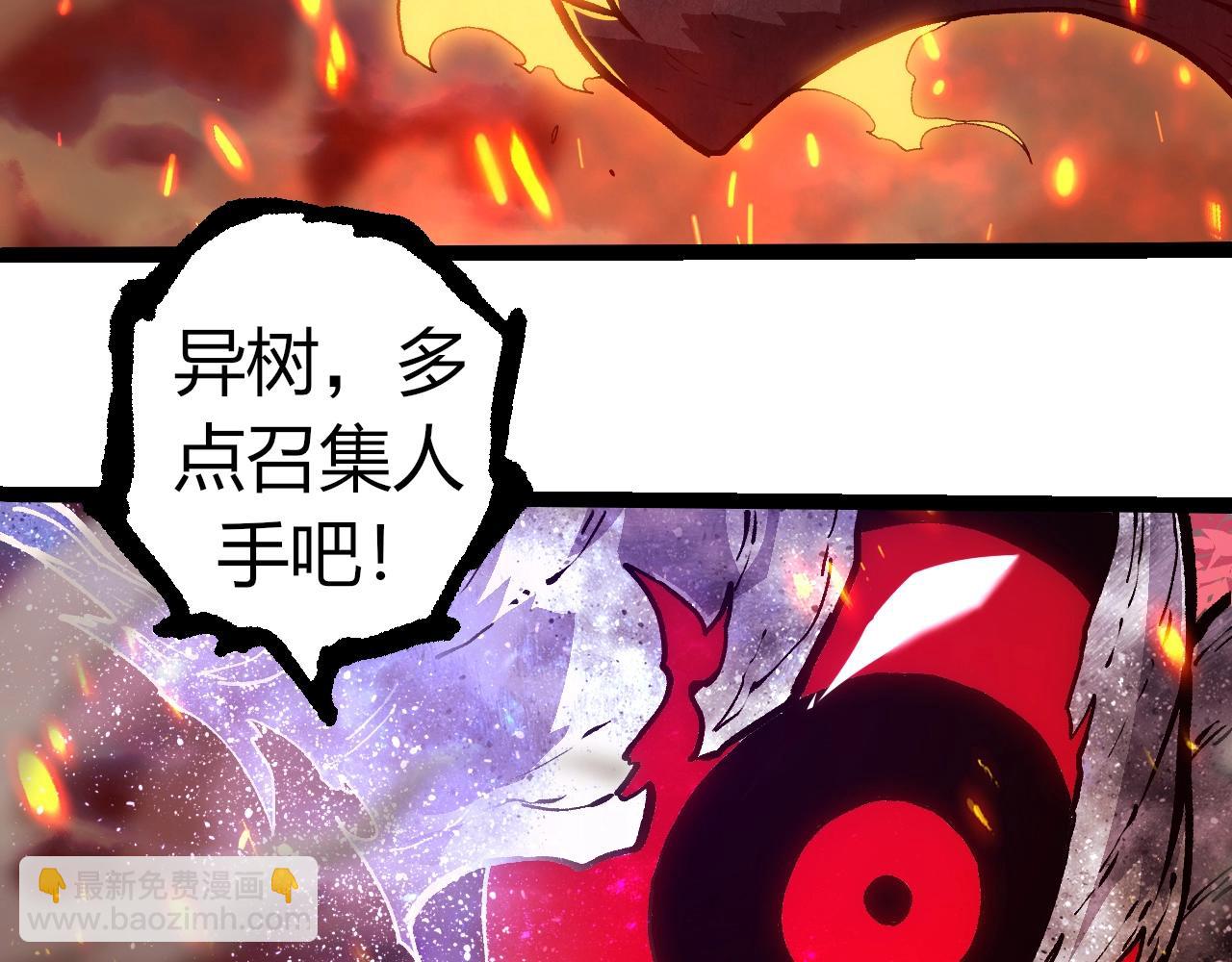 從大樹開始的進化 - 第309話 黑暗的九大神(2/3) - 5