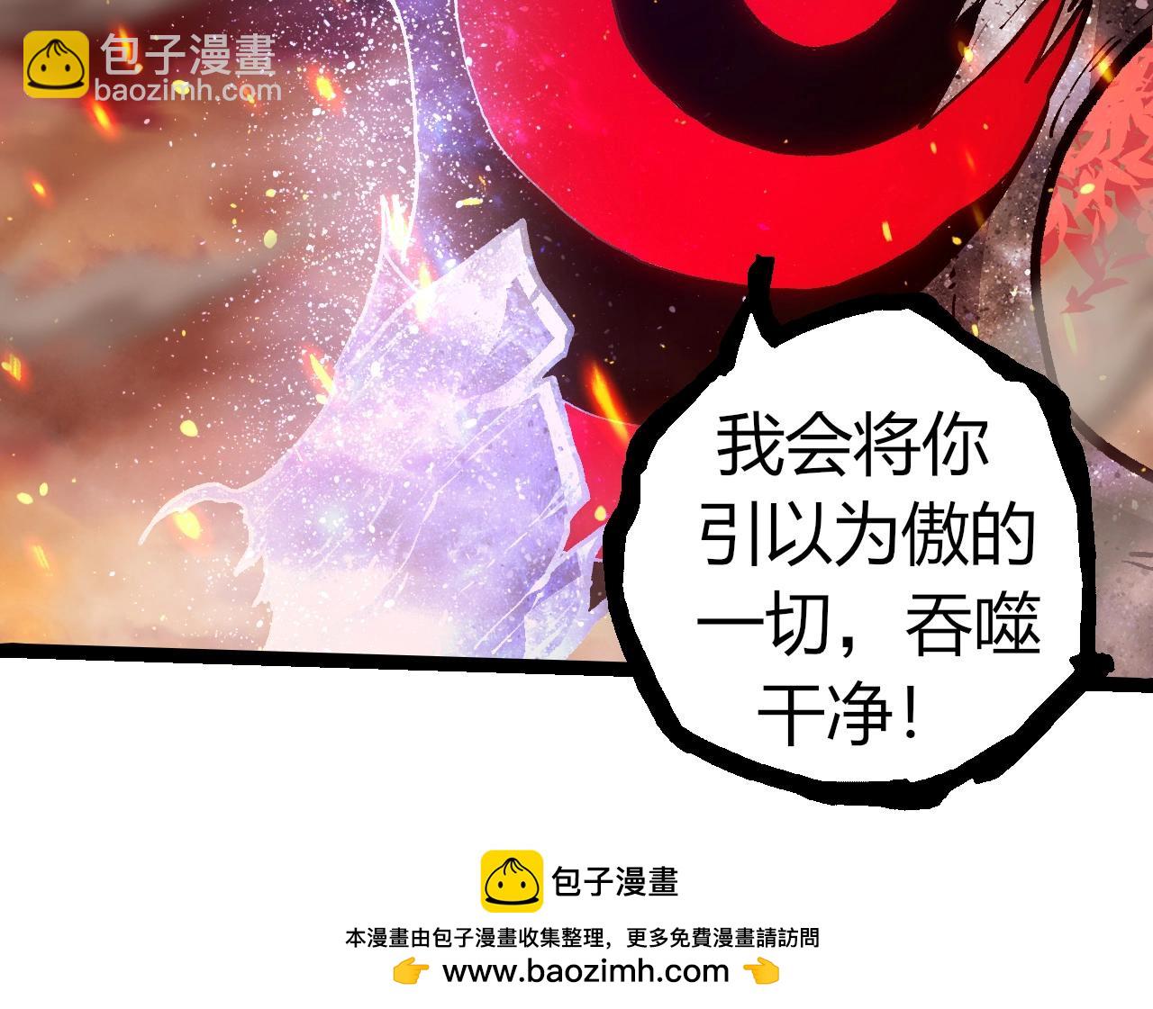 從大樹開始的進化 - 第309話 黑暗的九大神(2/3) - 6