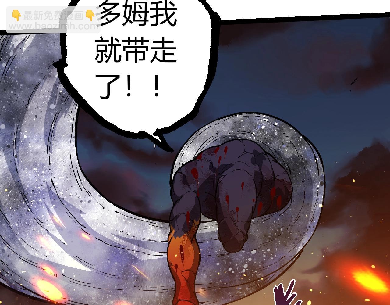 從大樹開始的進化 - 第309話 黑暗的九大神(2/3) - 1