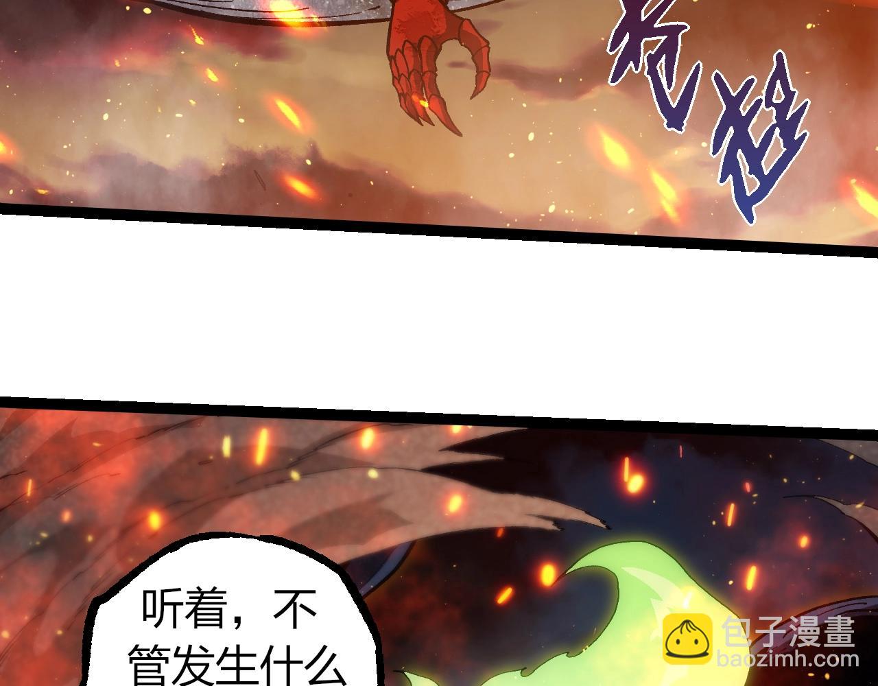 從大樹開始的進化 - 第309話 黑暗的九大神(2/3) - 2