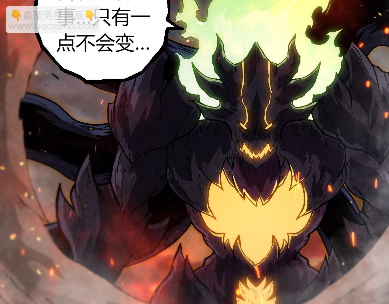 從大樹開始的進化 - 第309話 黑暗的九大神(2/3) - 3