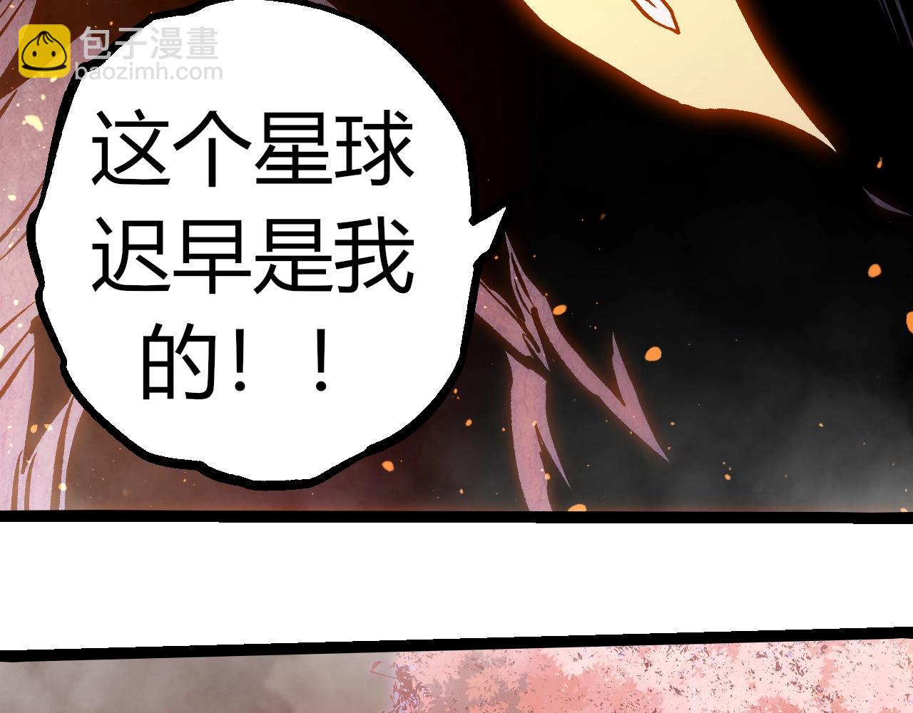 從大樹開始的進化 - 第309話 黑暗的九大神(2/3) - 5