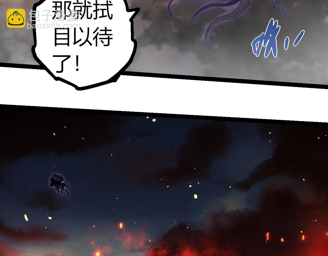 從大樹開始的進化 - 第309話 黑暗的九大神(2/3) - 7