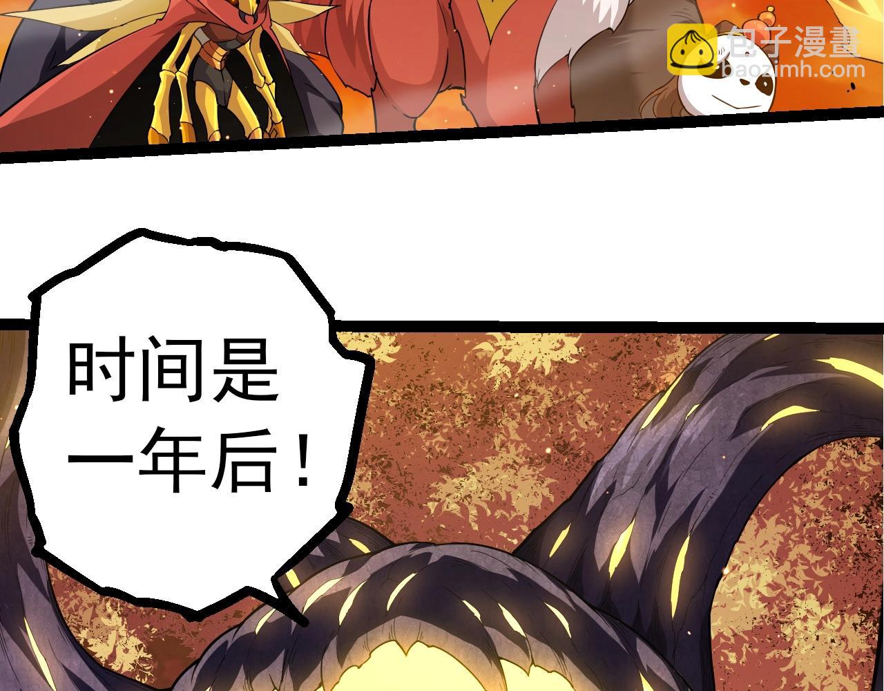 從大樹開始的進化 - 第311話 奪取地盤(1/3) - 2