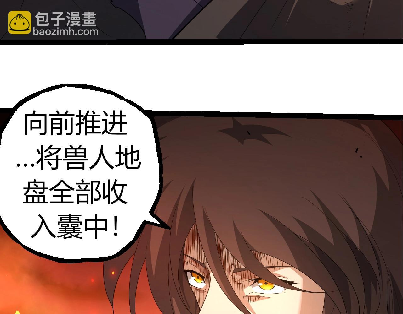 從大樹開始的進化 - 第311話 奪取地盤(3/3) - 1