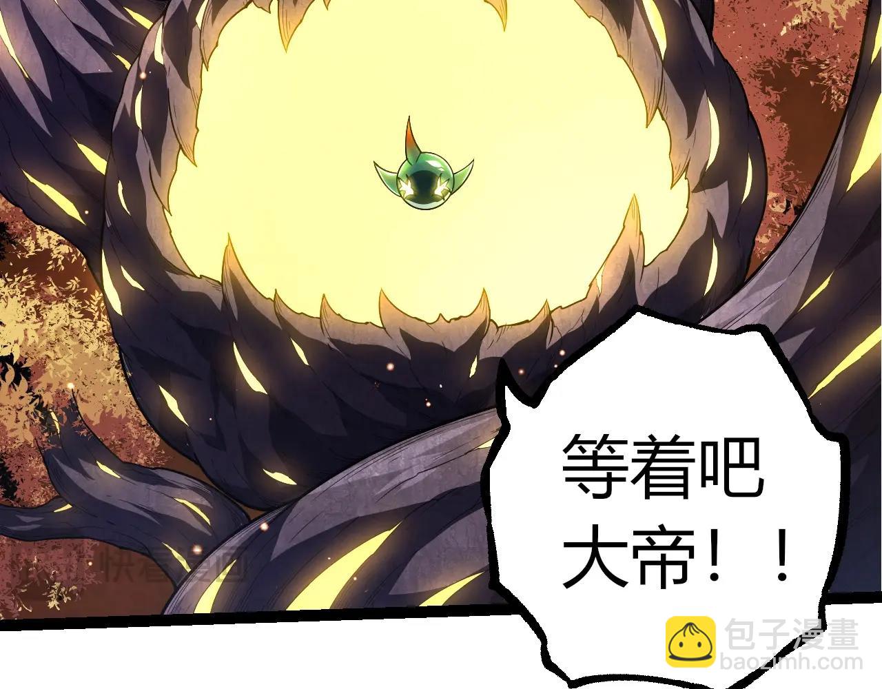 從大樹開始的進化 - 第311話 奪取地盤(1/3) - 3