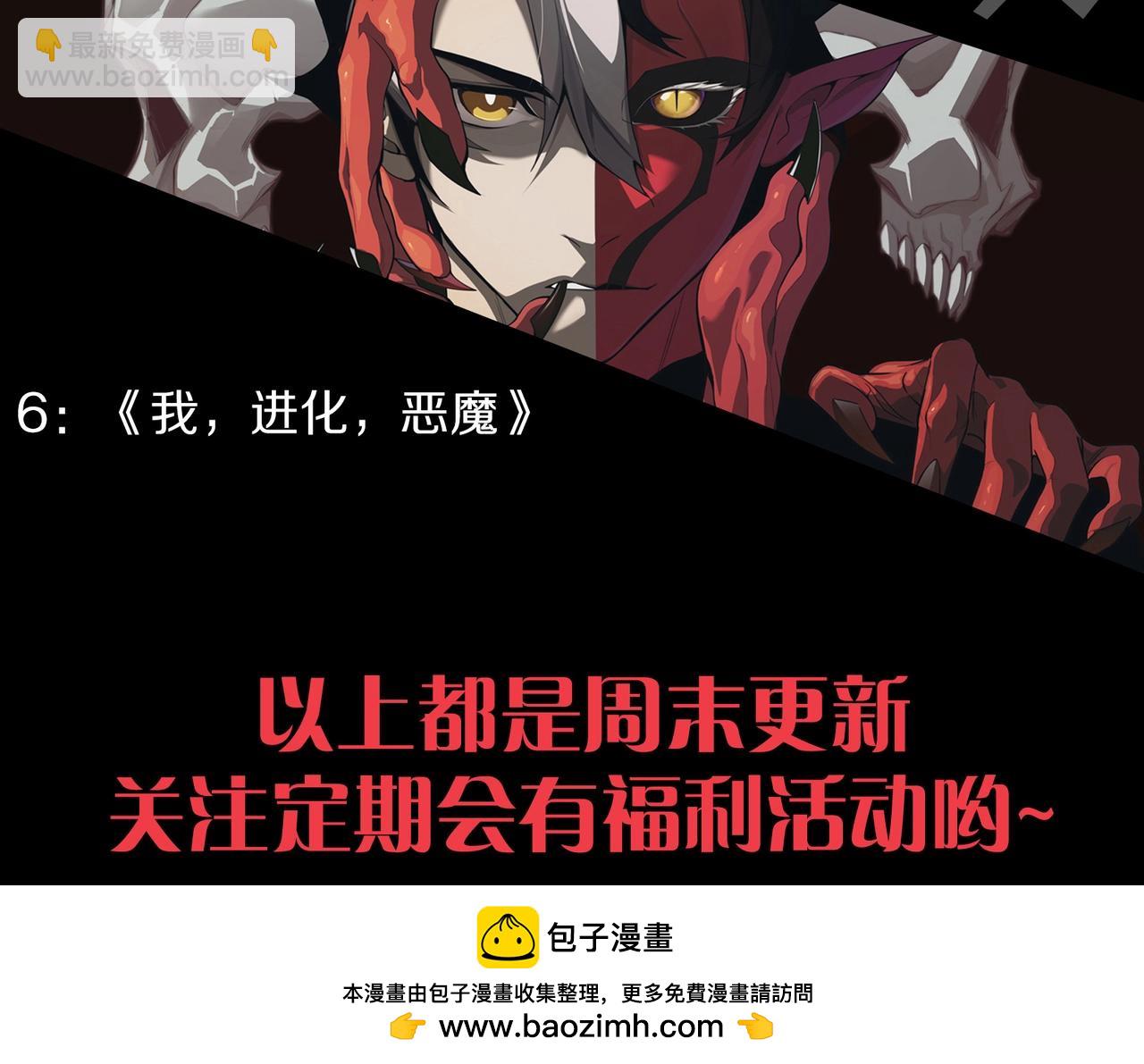 從大樹開始的進化 - 第311話 奪取地盤(3/3) - 3