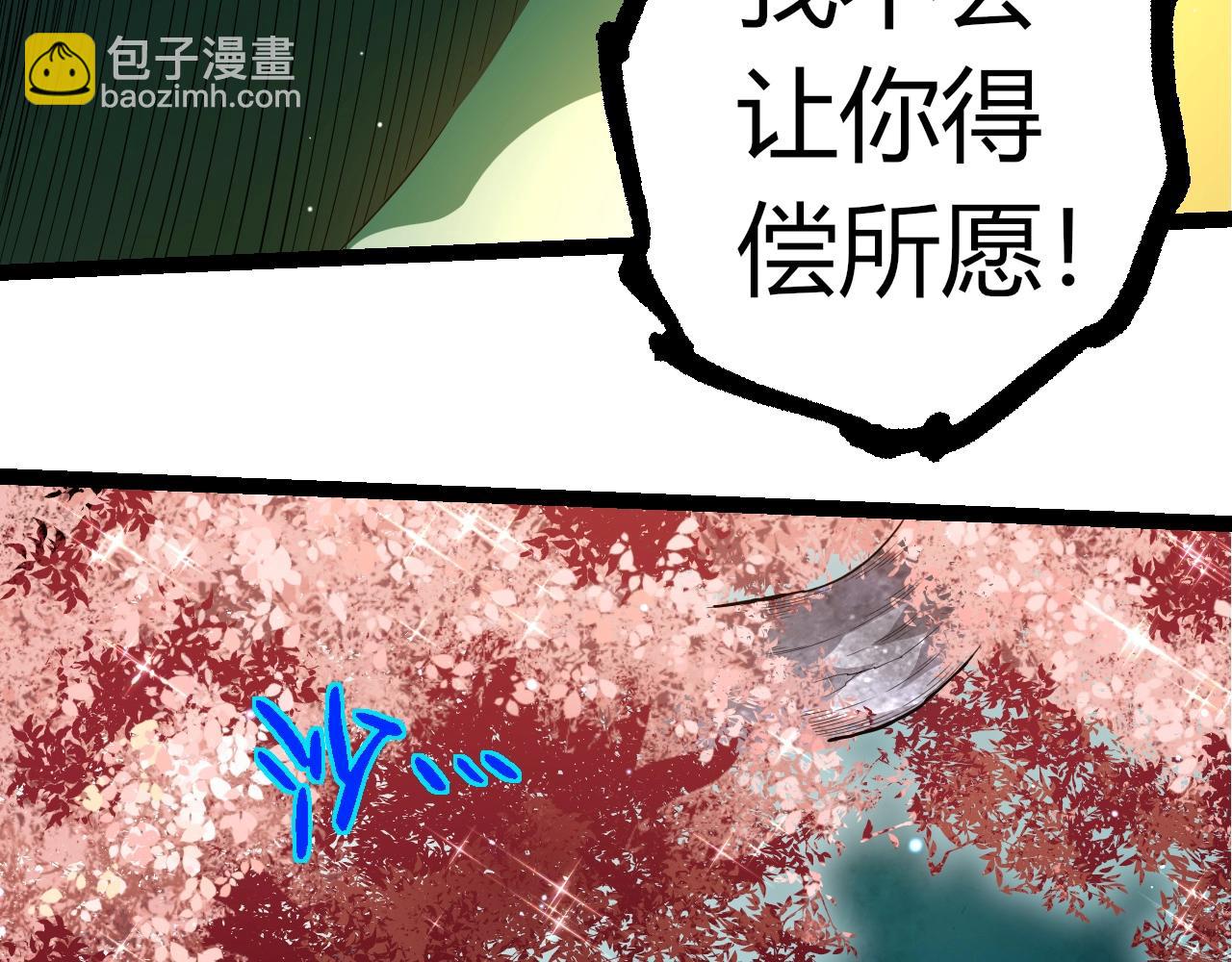 從大樹開始的進化 - 第311話 奪取地盤(1/3) - 5