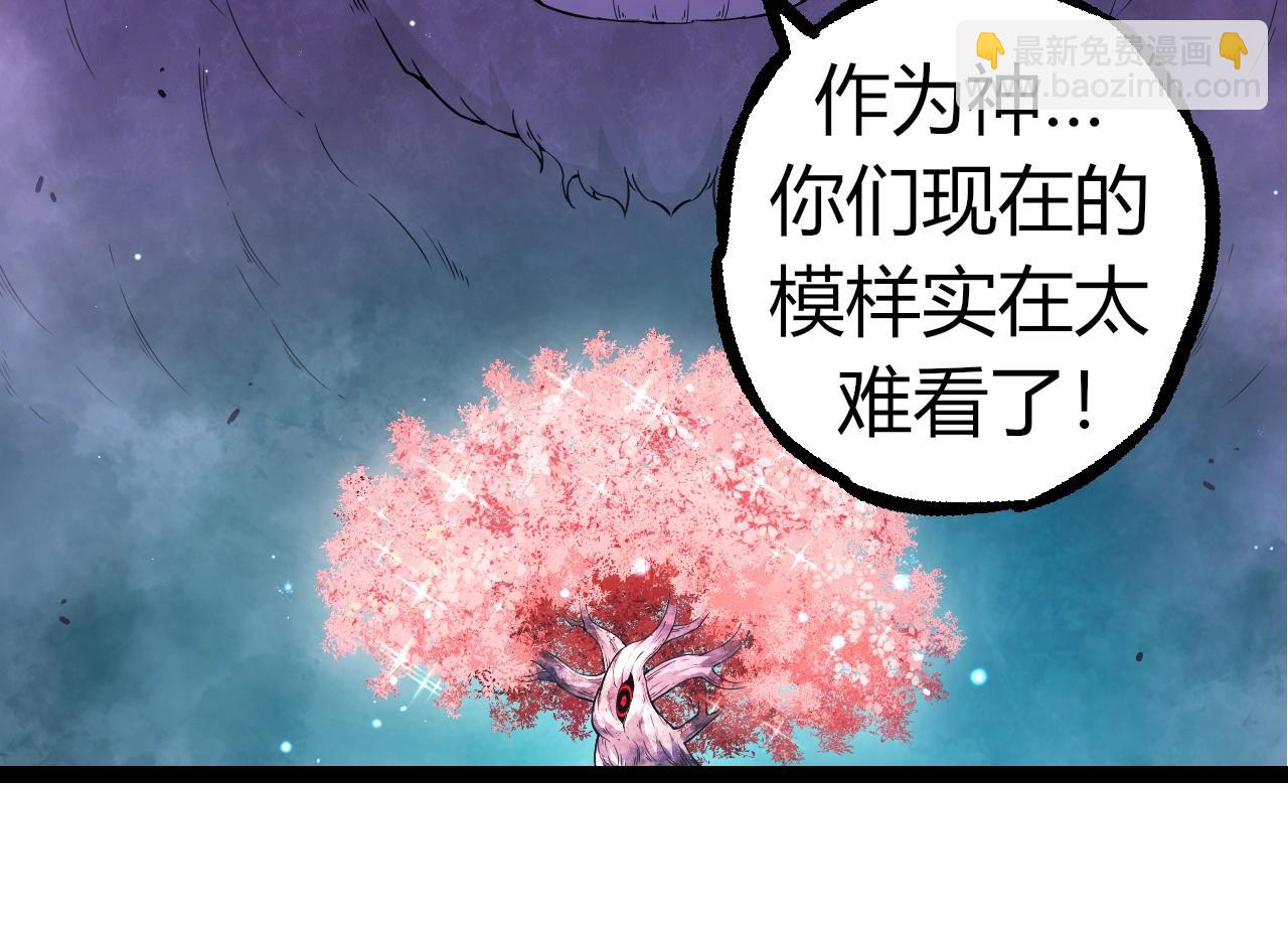 從大樹開始的進化 - 第311話 奪取地盤(1/3) - 2