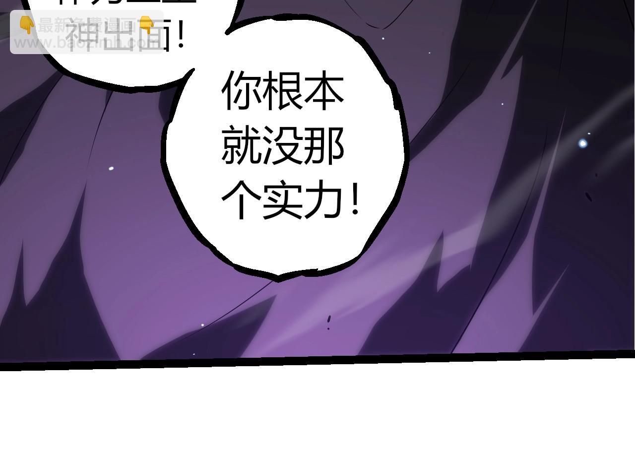 從大樹開始的進化 - 第311話 奪取地盤(1/3) - 4