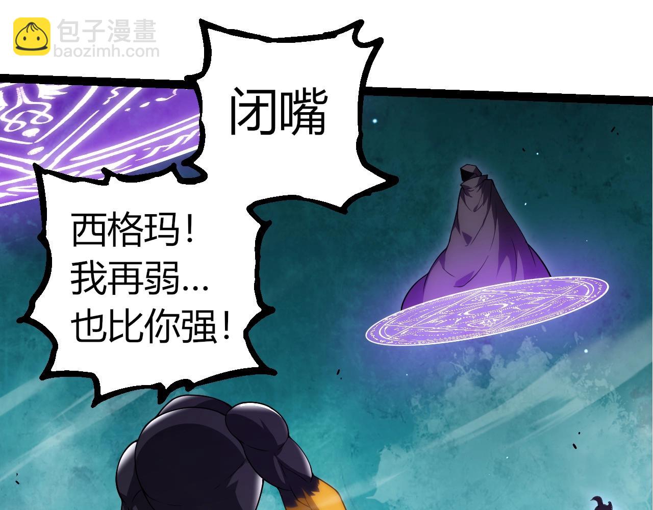 從大樹開始的進化 - 第311話 奪取地盤(1/3) - 5