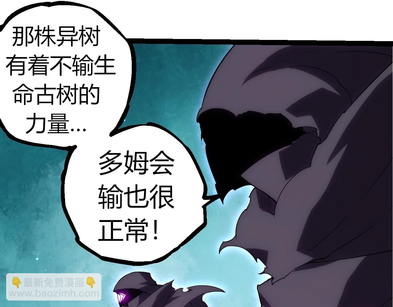 從大樹開始的進化 - 第311話 奪取地盤(1/3) - 8