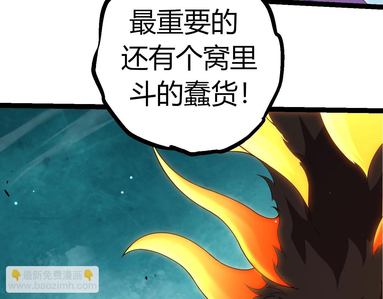 從大樹開始的進化 - 第311話 奪取地盤(2/3) - 5