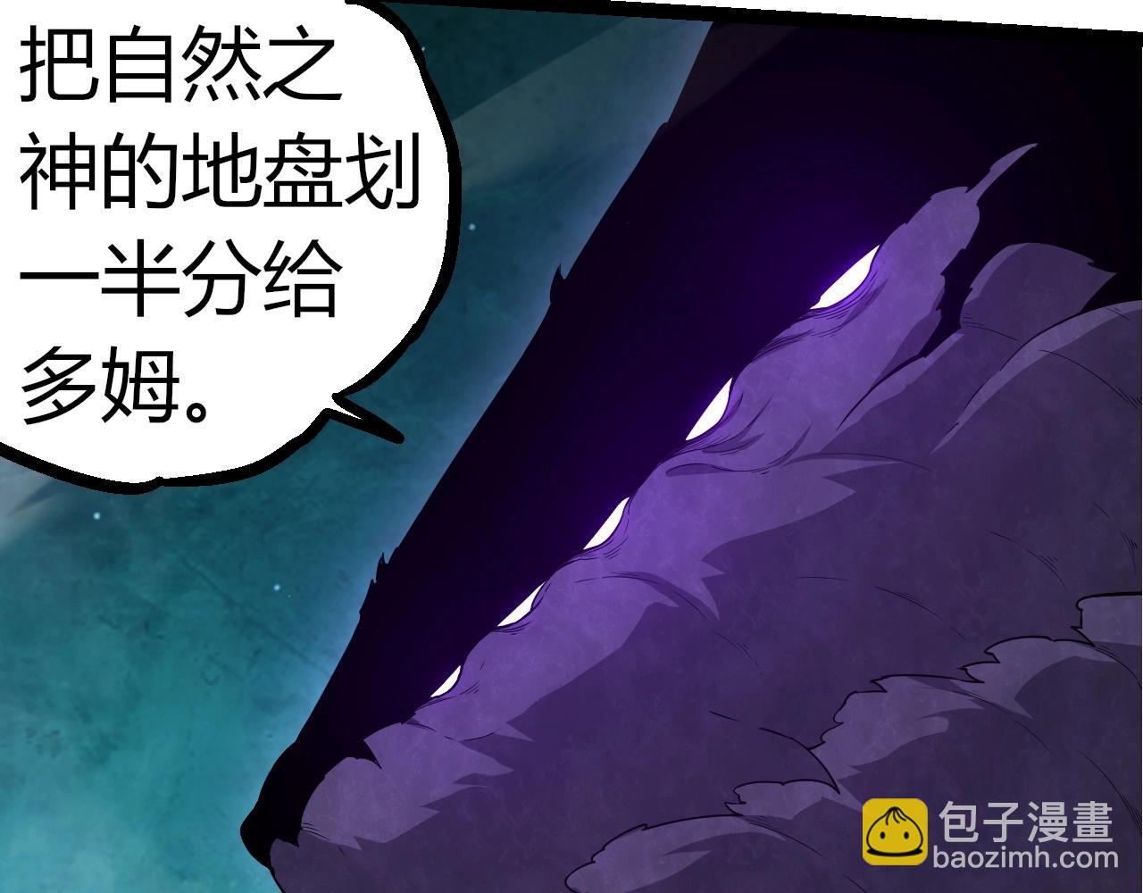 從大樹開始的進化 - 第311話 奪取地盤(2/3) - 7