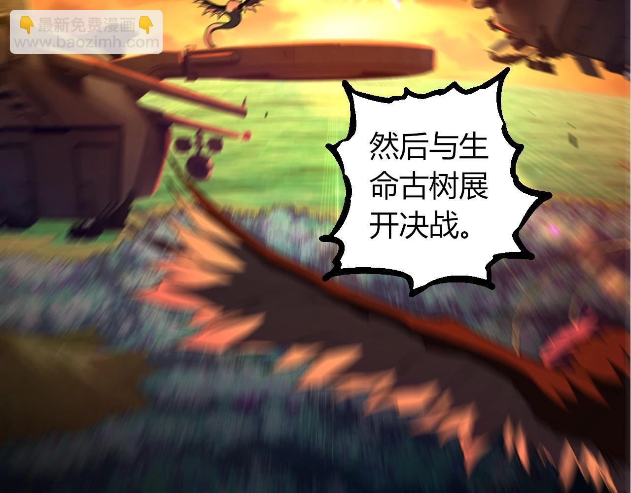 從大樹開始的進化 - 第311話 奪取地盤(1/3) - 6